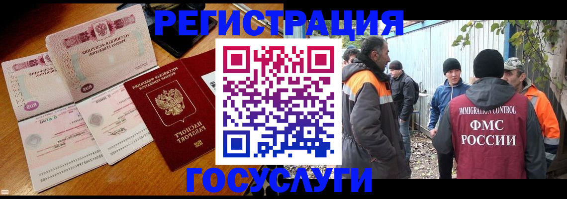 временная регистрация законно в Почепе