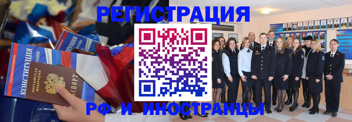 временная регистрация собственник в Почепе