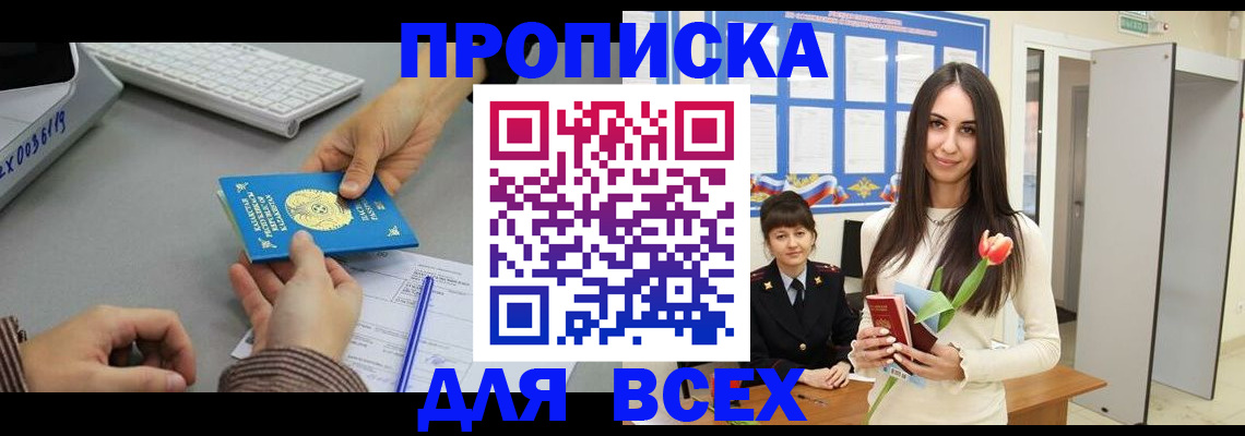 временная регистрация адрес в Почепе