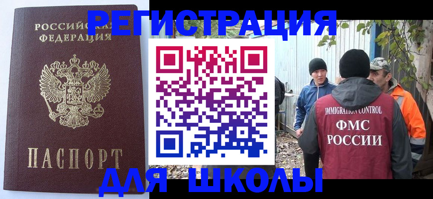 прописка штамп в Почепе