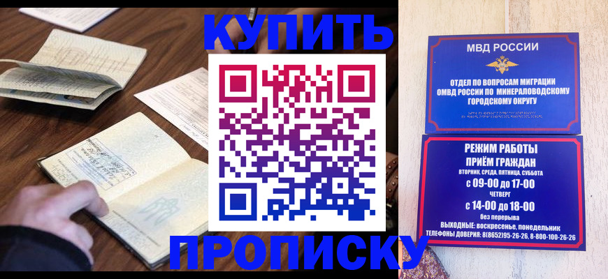 прописка для школы в Почепе