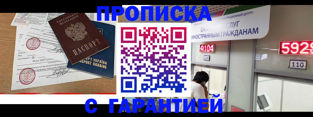 где прописаться в Почепе