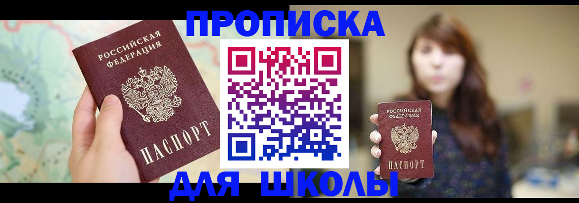временная регистрация в Почепе