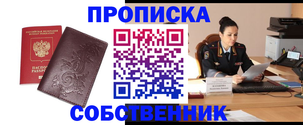 временная регистрация поиск в Почепе